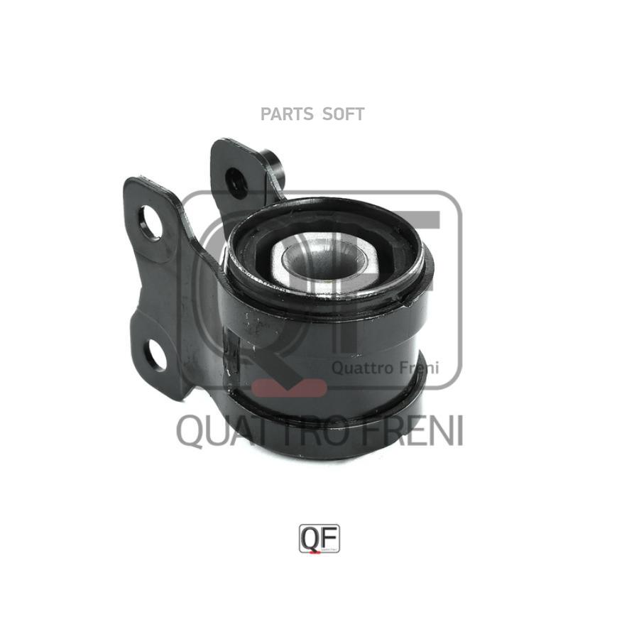 

Сайлентблок задний переднего рычага с кронштейном QUATTRO FRENI qf30d00014