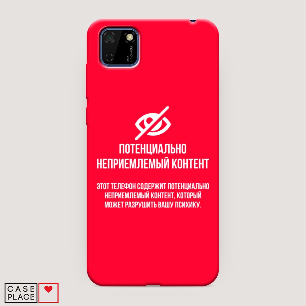 

Чехол Awog на Honor 9S/Huawei Y5p "Неприемлемый контент", Разноцветный, 6103753-1