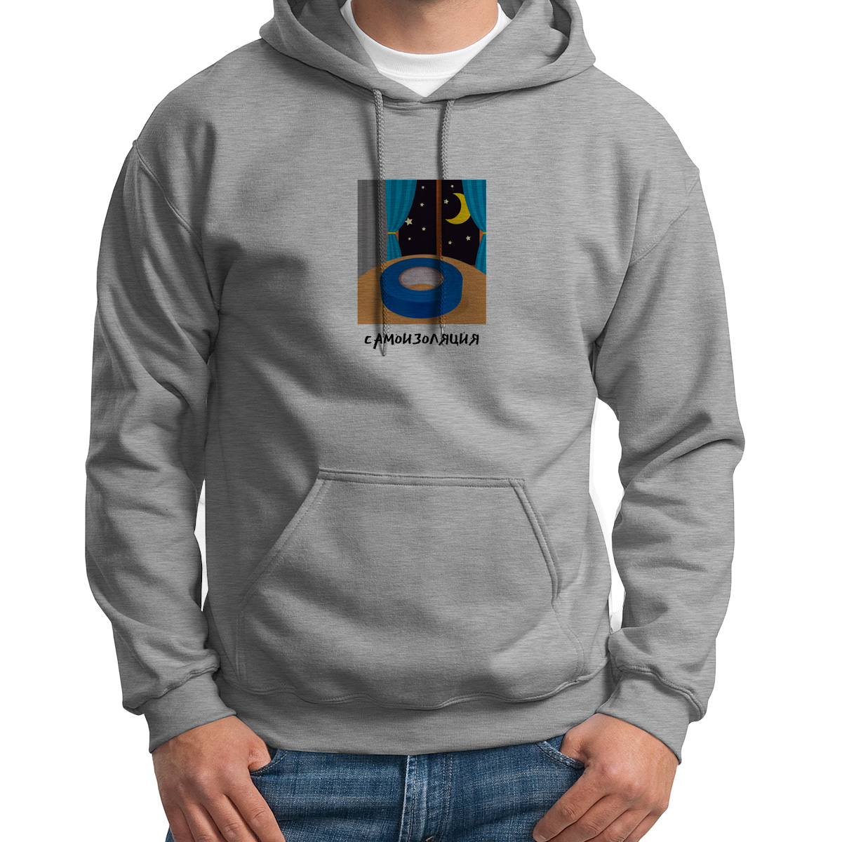 

Худи унисекс CoolPodarok Прикол Самоизоляция серое 42 RU, Серый, 2S041005