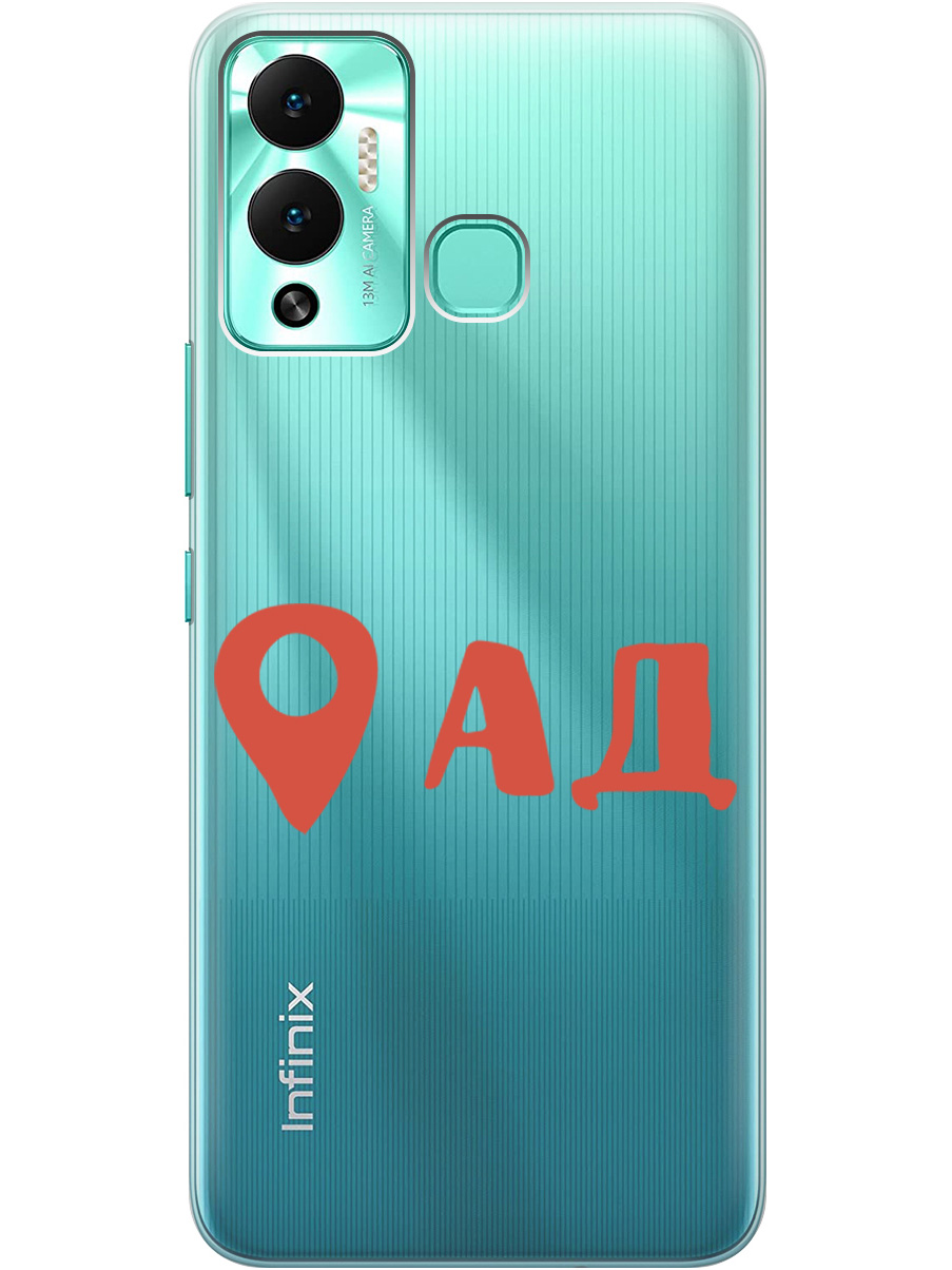 

Чехол на Infinix Hot 12 Play силиконовый с принтом "Hell is here", Прозрачный;красный, 20001071