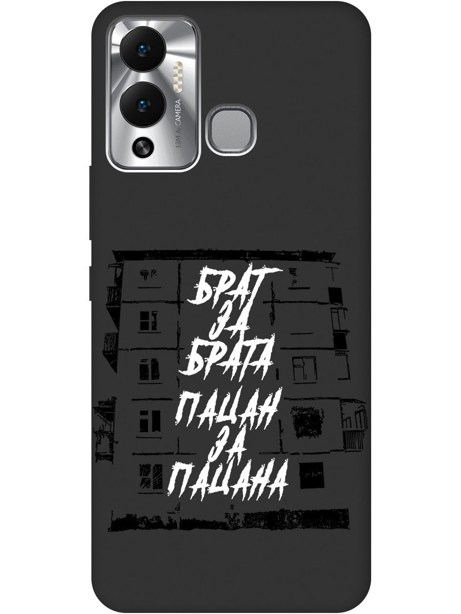 

Чехол на Infinix Hot 12 Play матовый "Brother for Brother", Белый;черный, 20001072