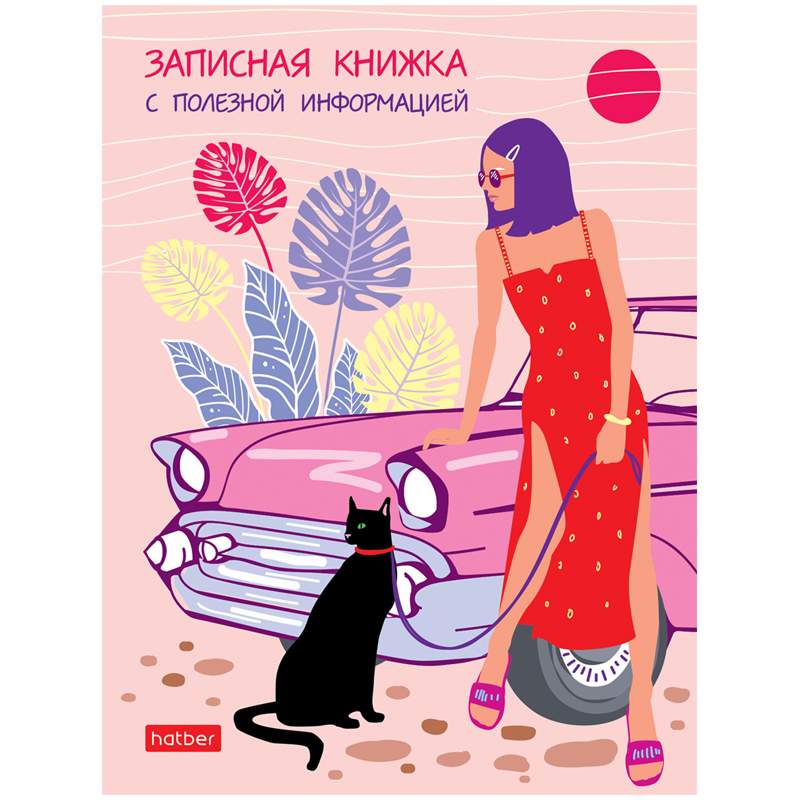 

Записная книжка женщины 307232, А6, 80 листов, 3 штуки