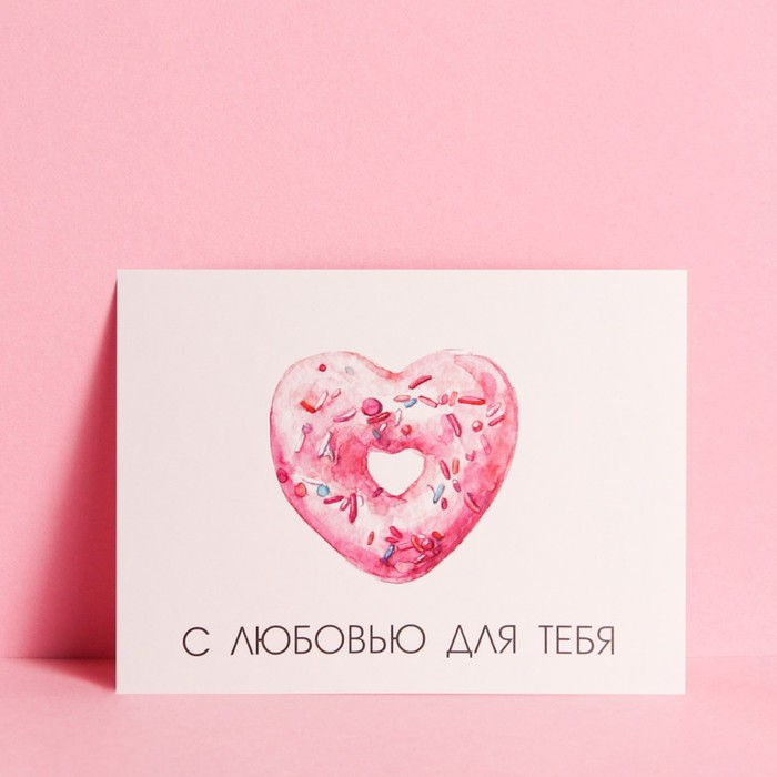 

Открытка-комплимент "С любовью для тебя" сердце, белый фон 8 х 6 см (20 шт.)