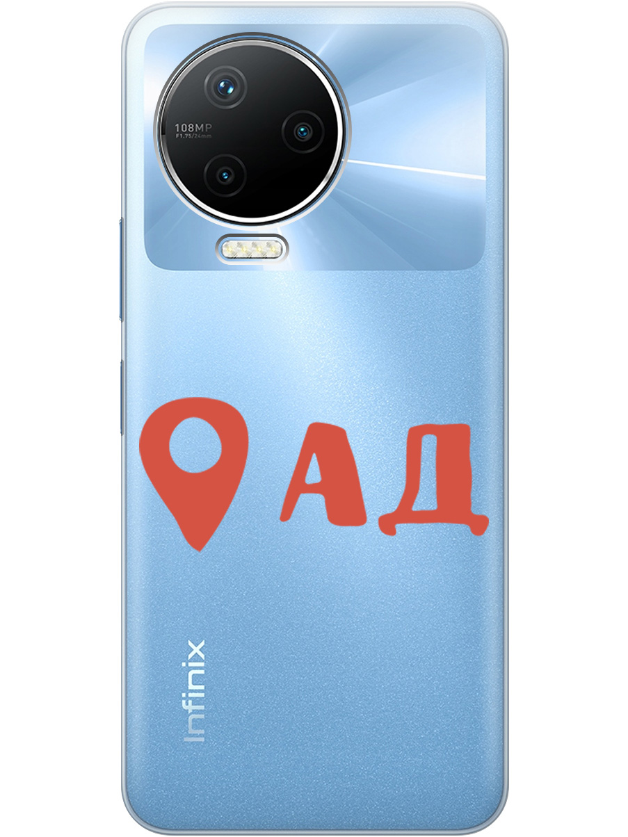 

Чехол на Infinix Note 12 Pro 2023 силиконовый с принтом "Hell is here", Прозрачный;красный, 20000168