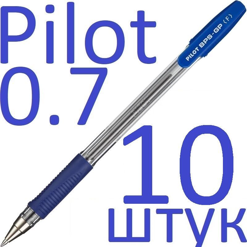 

Ручка шариковая Pilot синяя, BPS-GP-F-L, 0,7 мм, 10 шт, Ручка шариковая Pilot синяя, BPS-GP-F-L, 0,7 мм