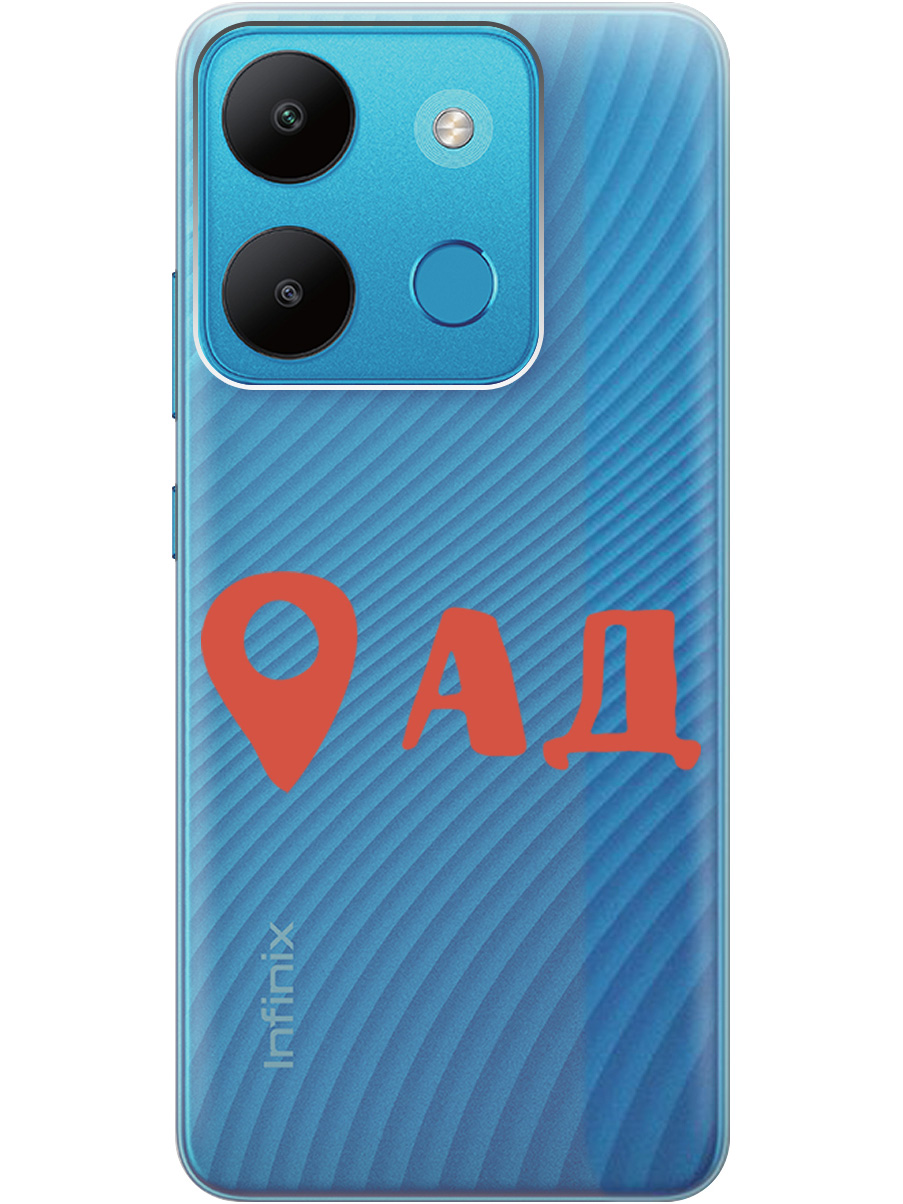 

Чехол на Infinix Smart 7/Tecno Pop 7 силиконовый с принтом "Hell is here", Прозрачный;красный, 20000956
