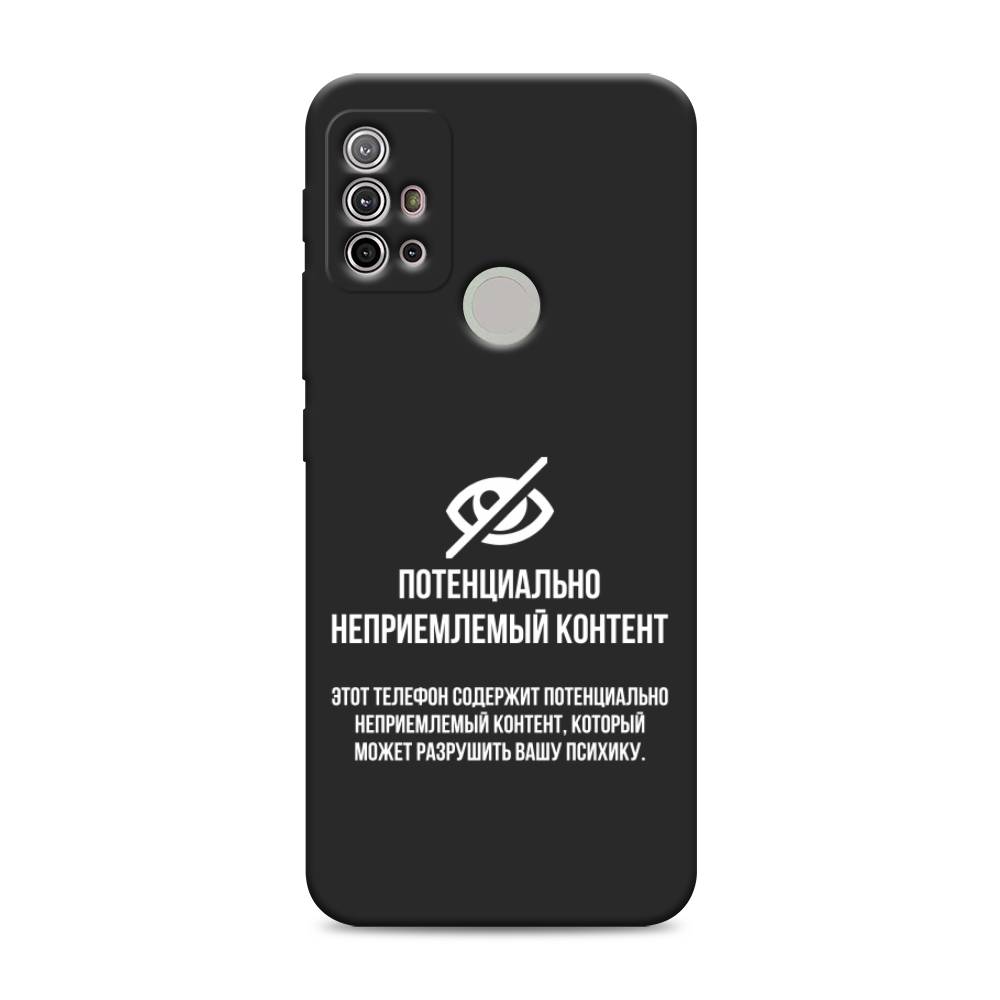 

Чехол Awog на Lenovo K13 Note/Motorola Moto G10/G20/G30 "Неприемлемый контент", Разноцветный, 242352-1