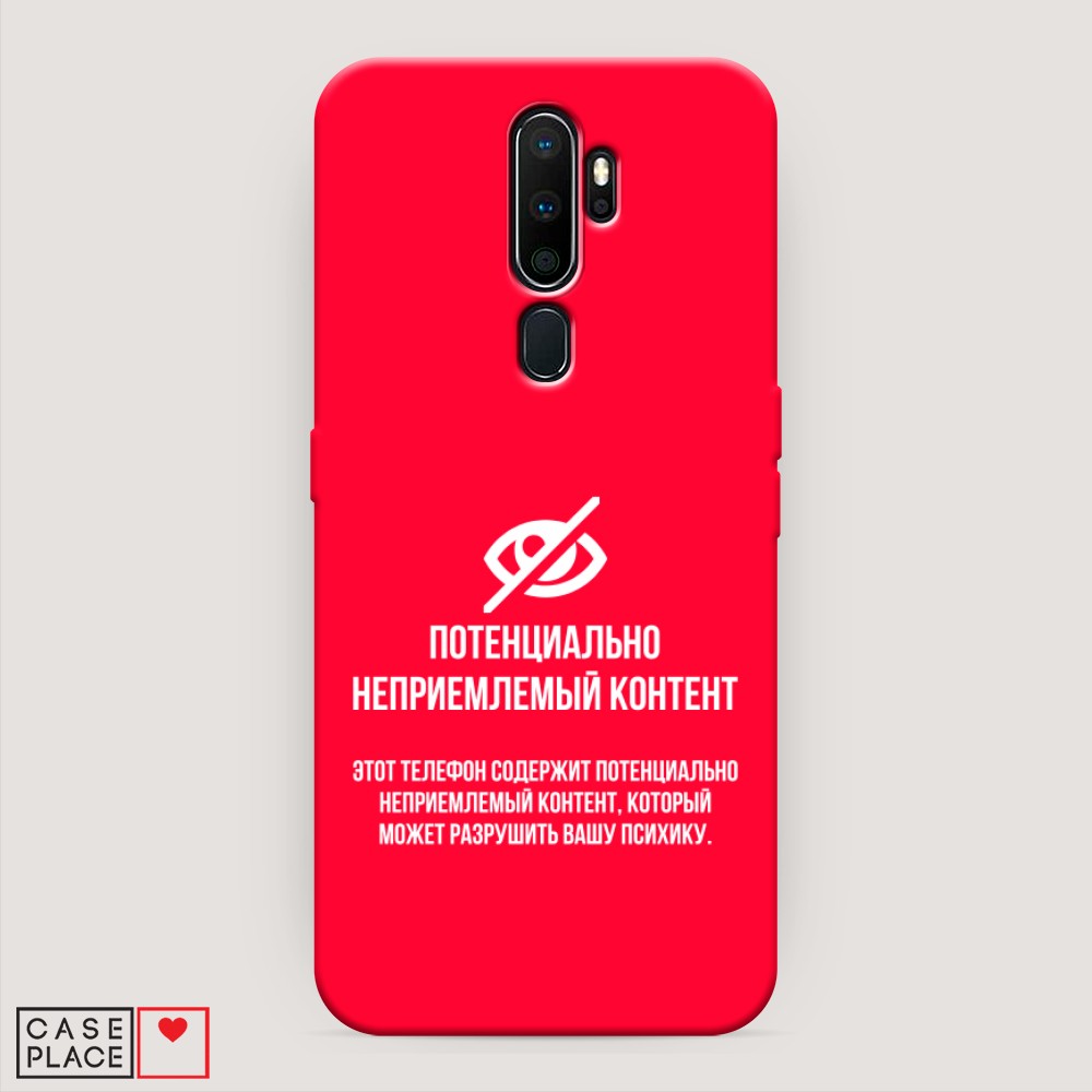 

Чехол Awog на Oppo A5/A9 2020 "Неприемлемый контент", Разноцветный, 251353-1