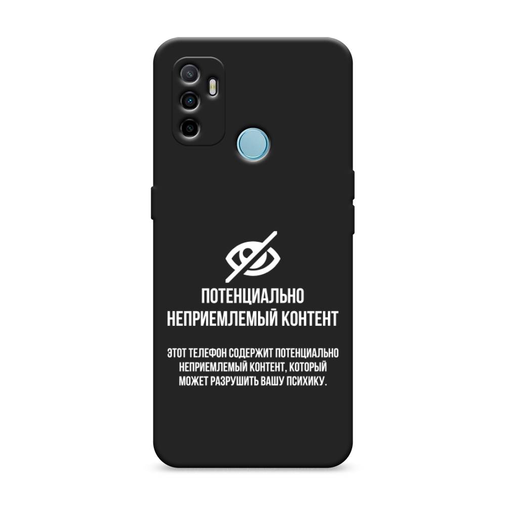 

Чехол Awog на Oppo A53 "Неприемлемый контент", Разноцветный, 254352-1