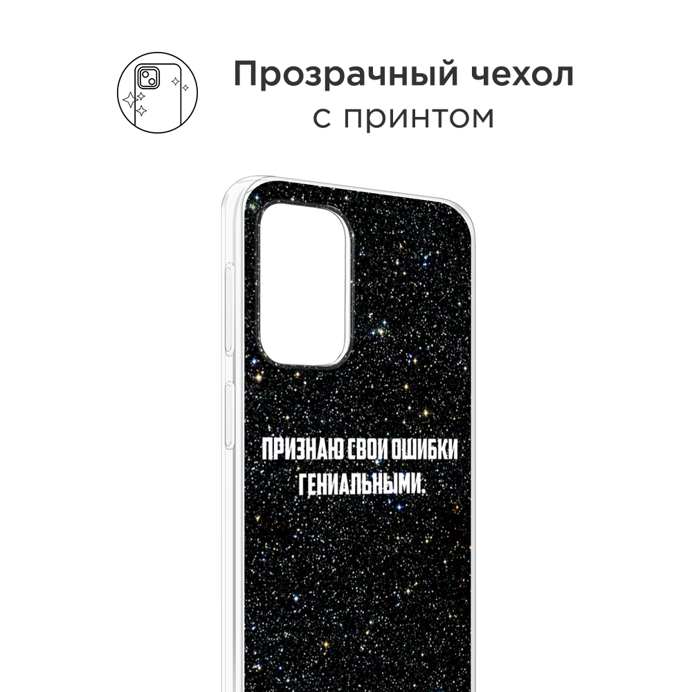 

Чехол на Oppo Find N3 Flip "Признаю свои ошибки гениальными", Черный;белый, 2517250-1