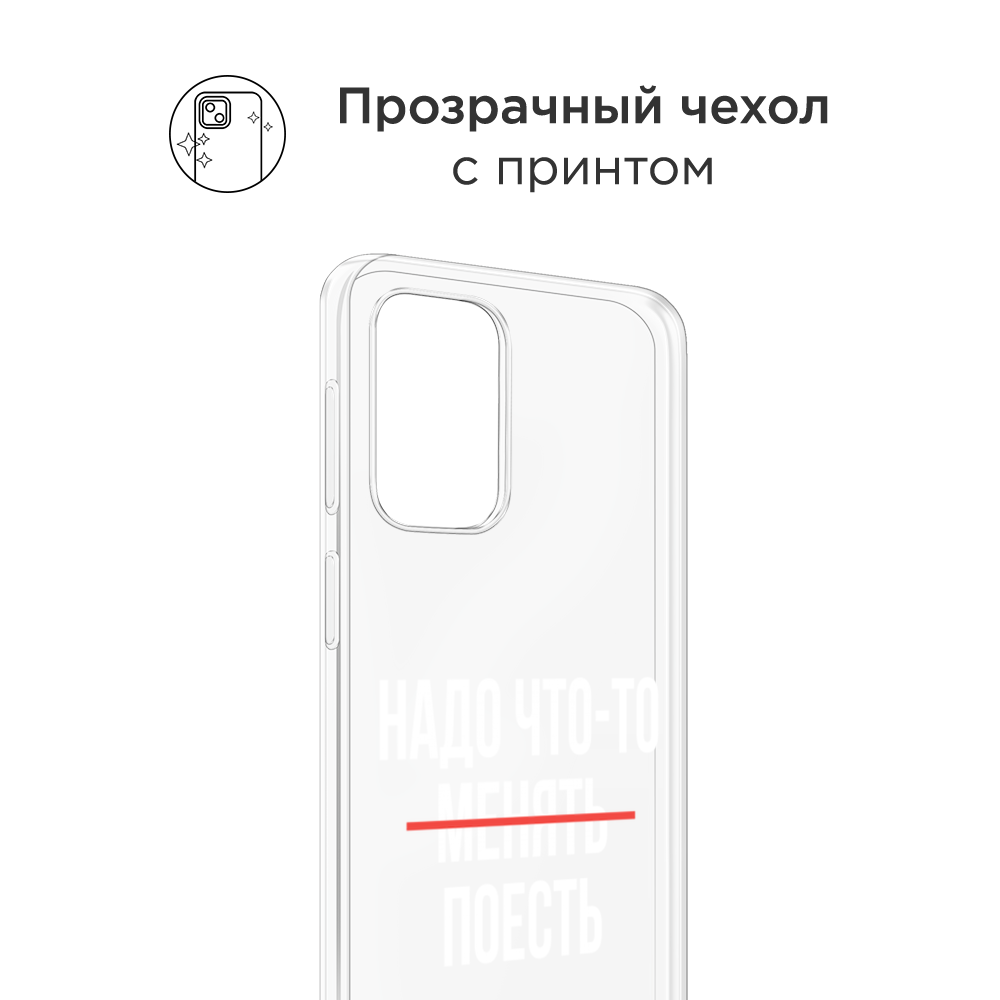 

Чехол на Oppo Find N3 Flip "Надо что-то поесть", Белый;красный, 2517250-1