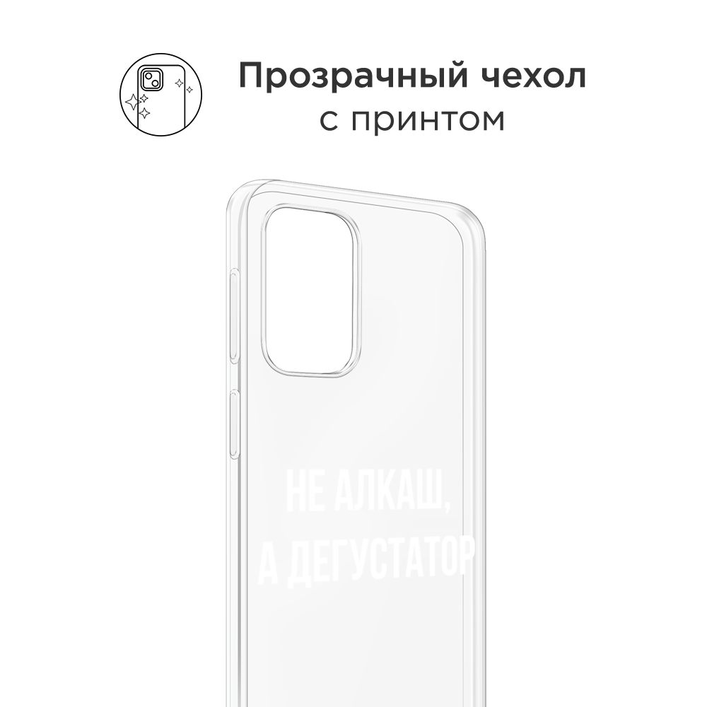 

Чехол на Oppo Find N3 Flip "Дегустатор", Белый;бежевый, 2517250-1