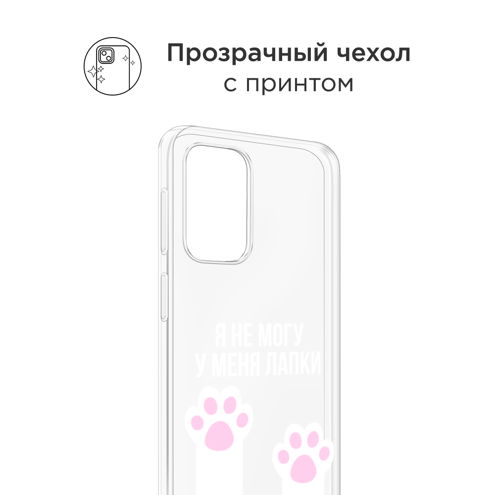 

Чехол на Oppo Find N3 Flip "У меня лапки", Белый;розовый, 2517250-1