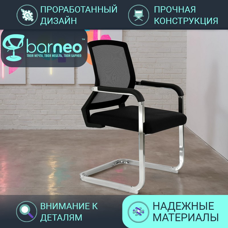 Стул-кресло офисное BarneoPro K-818 95913V1, черный, сетчатая ткань хром, 1 шт Barneo K-14