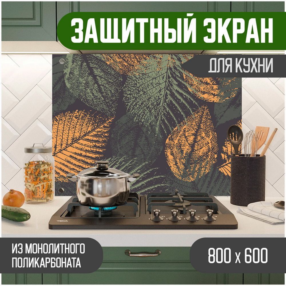 

Защитный экран для кухни Teslaplast Цветы с УФ-печатью 800-013, Зеленый, ЗЭ-Цветы-800-013