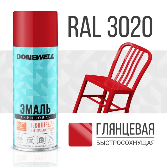 

Эмаль Donewell универсальная, акриловая, в баллончике, глянцевая, красная RAL 3020, 520 мл, Красный, Donewell-5(2)