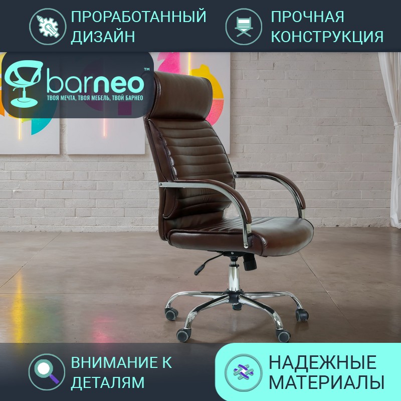 Кресло офисное BarneoPro K-8010 95974V1, экокожа хром, 1 шт