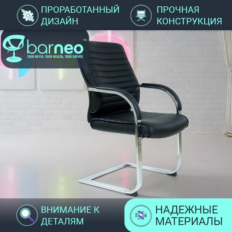 Стул-кресло офисное BarneoPro K-8010L 95980V1, черный, экокожа хром, 1 шт