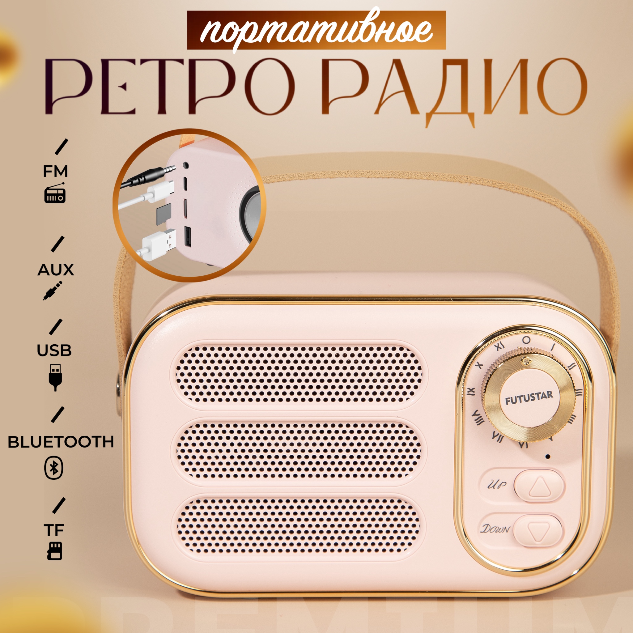 

Портативная колонка Futustar DW13 Pink, Розовый, DW13