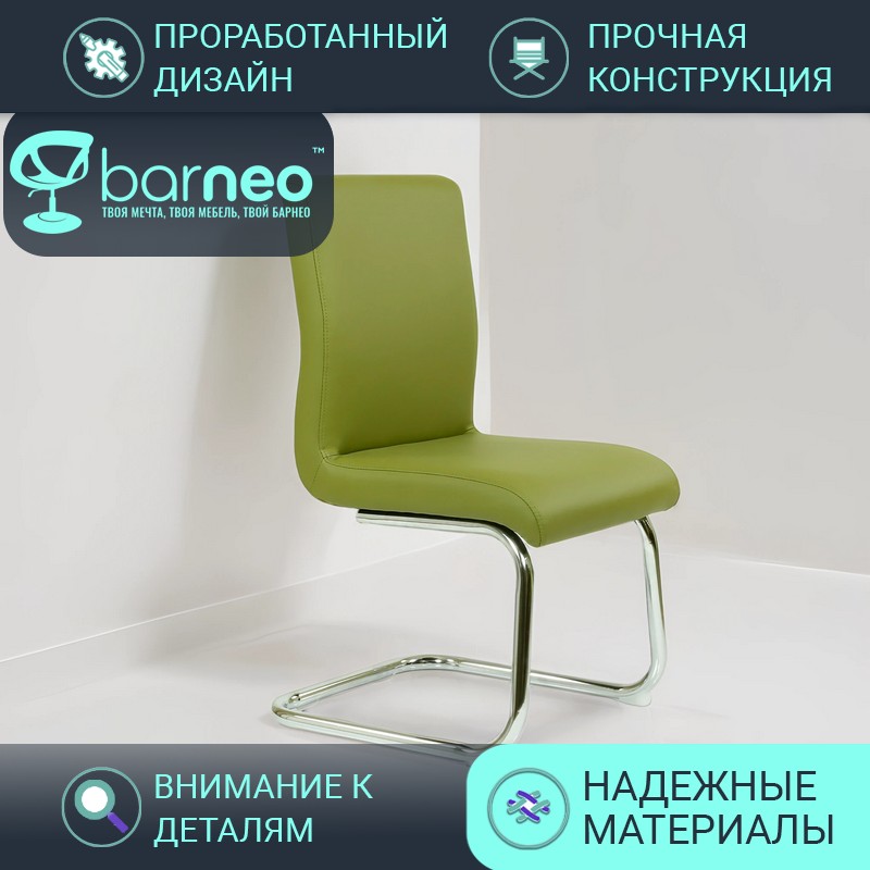 

Стул-кресло офисное Barneo K-250 95997V1, оливковый для персонала, хром, 1 шт, Barneo K-14