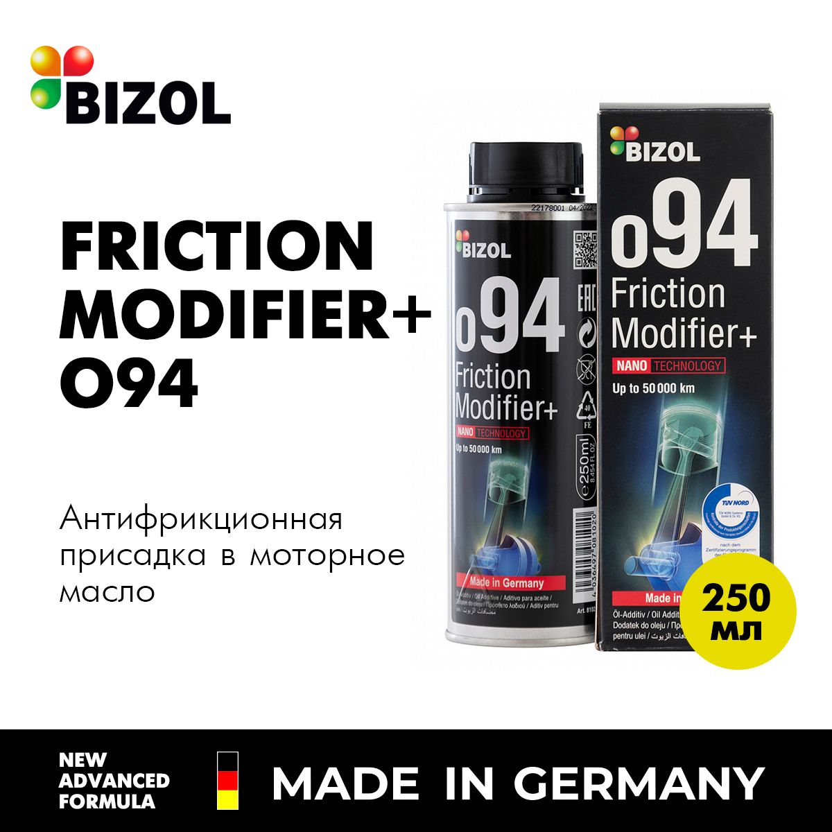 Антифрикционная присадка в моторное масло BIZOL 8102 Friction Modifier+