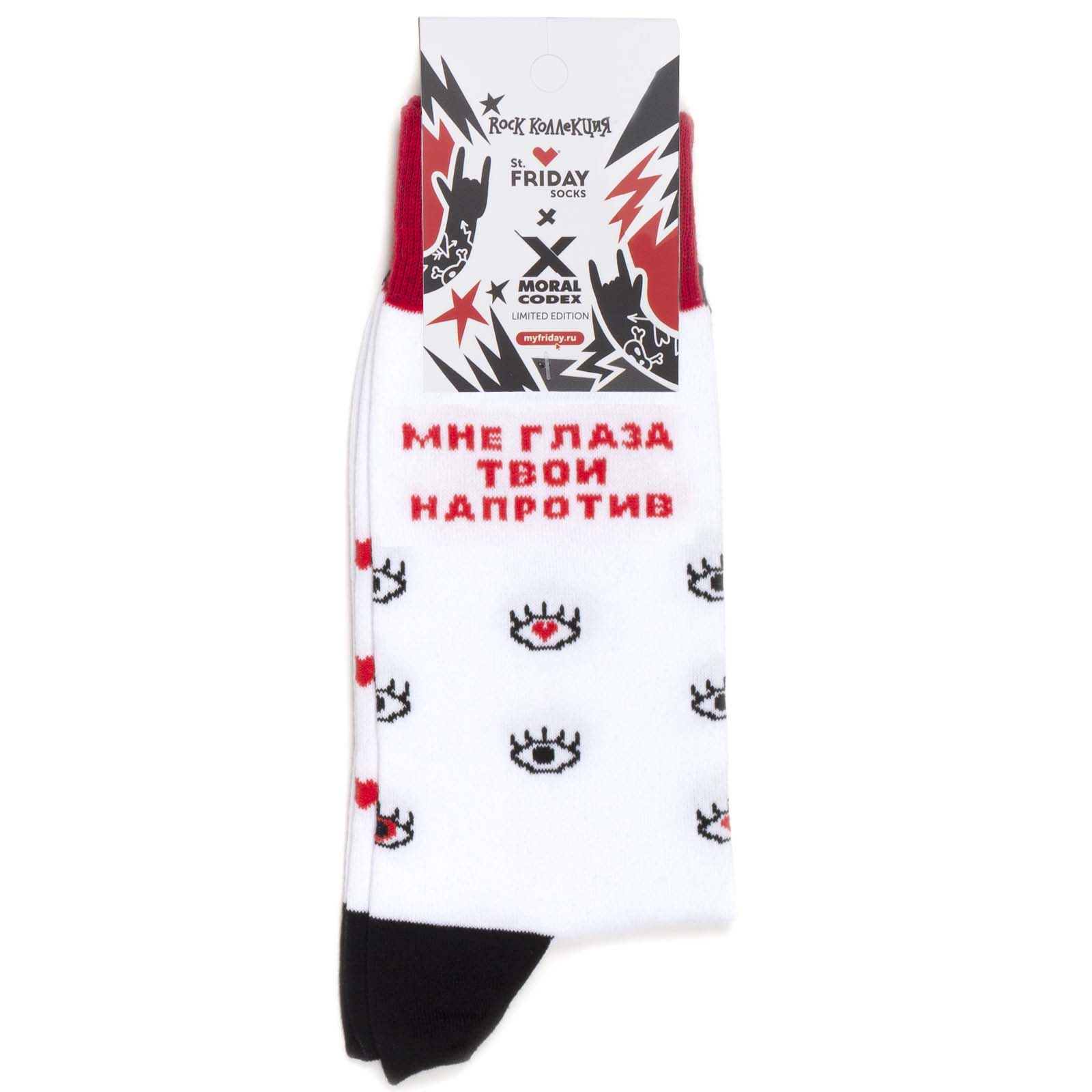 

Носки унисекс St. Friday Socks Группа Моральный кодекс белые, Белый, Группа Моральный кодекс