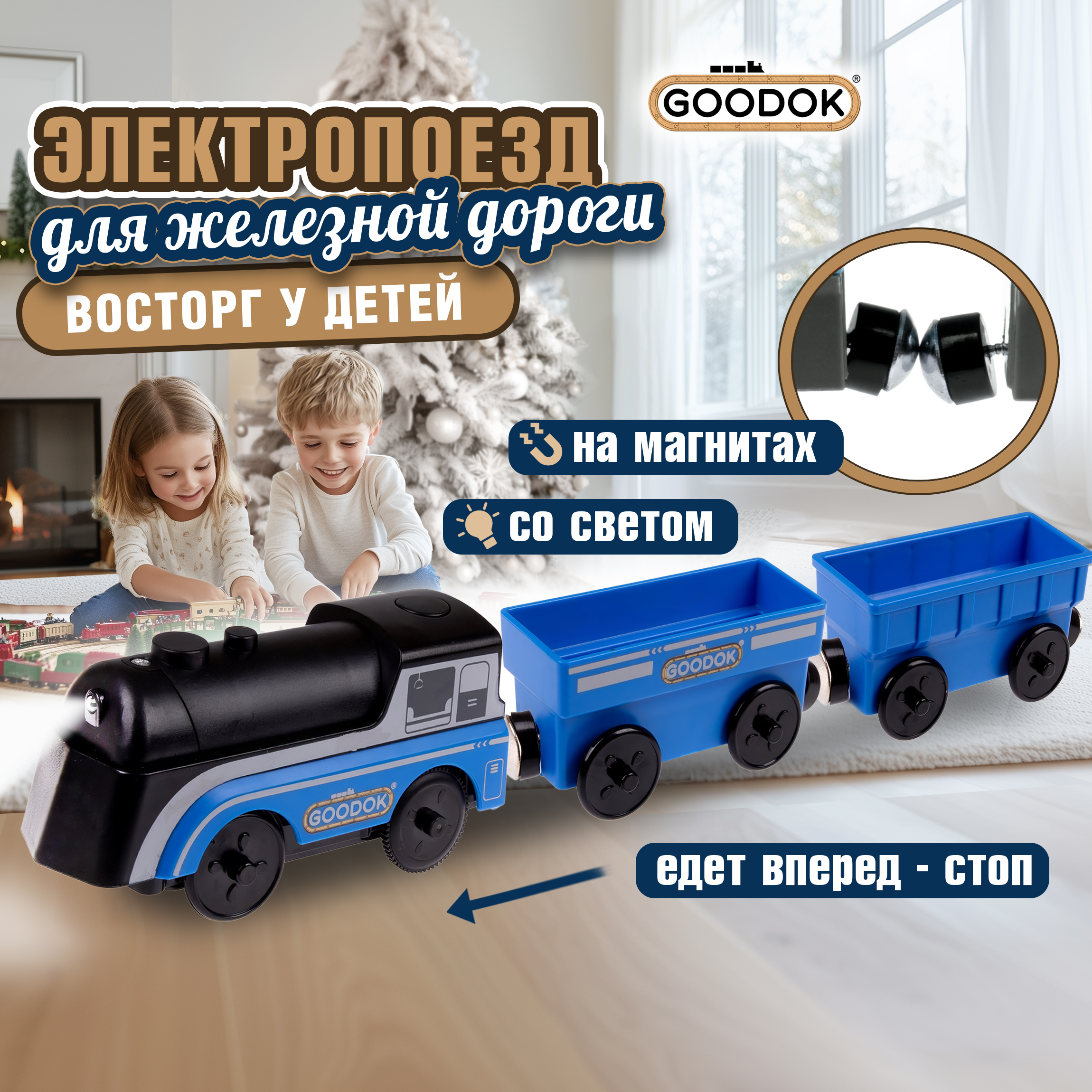 Поезд 1TOY Goodok Транспортёр, 3 вагона светэффект