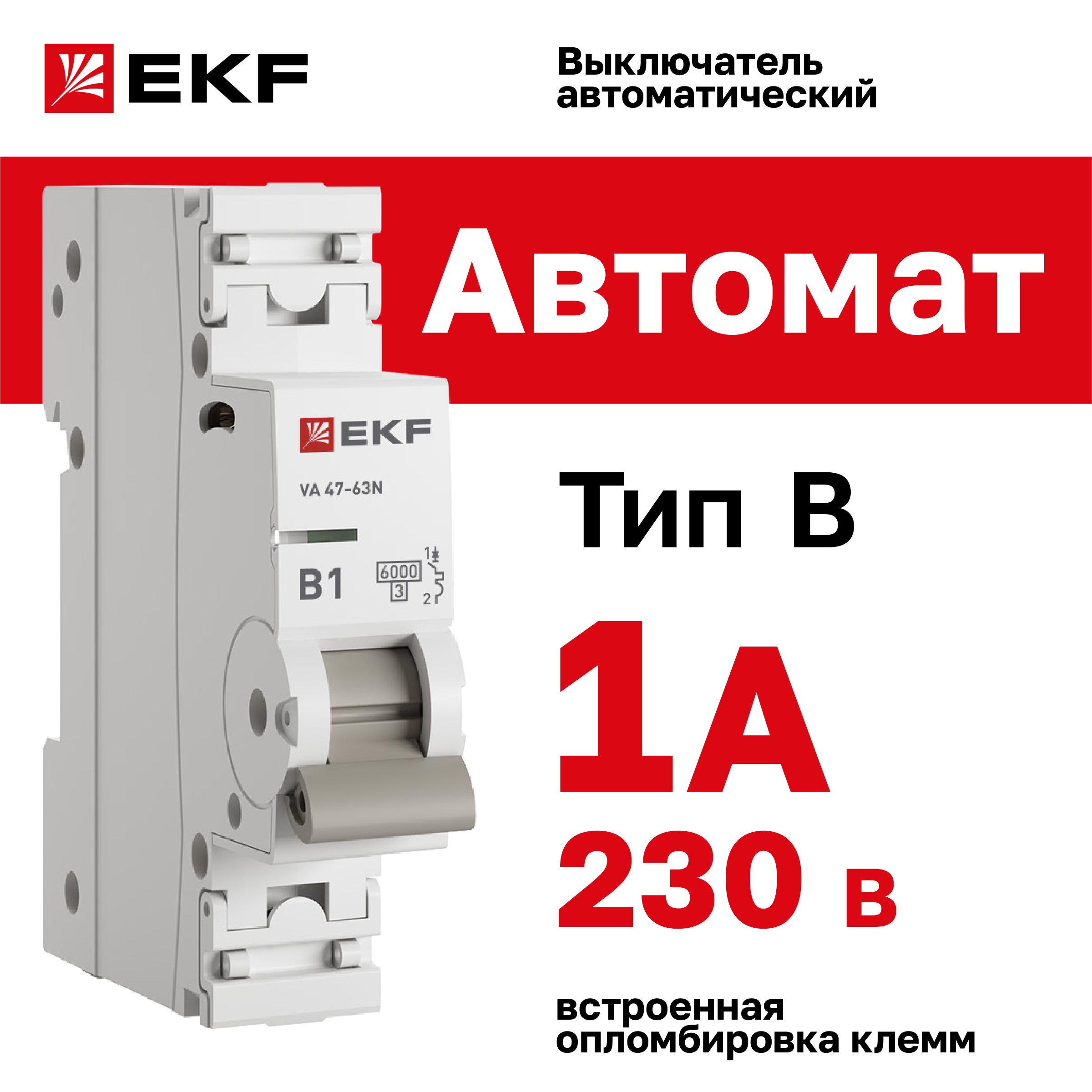 

Автоматический выключатель EKF PROxima 1P 1А (B) 6кА ВА 47-63N M636101B