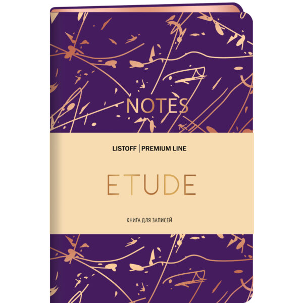 

Записная книжка Listoff Etude, А6+, 95 листов, 1шт, РА-00070092