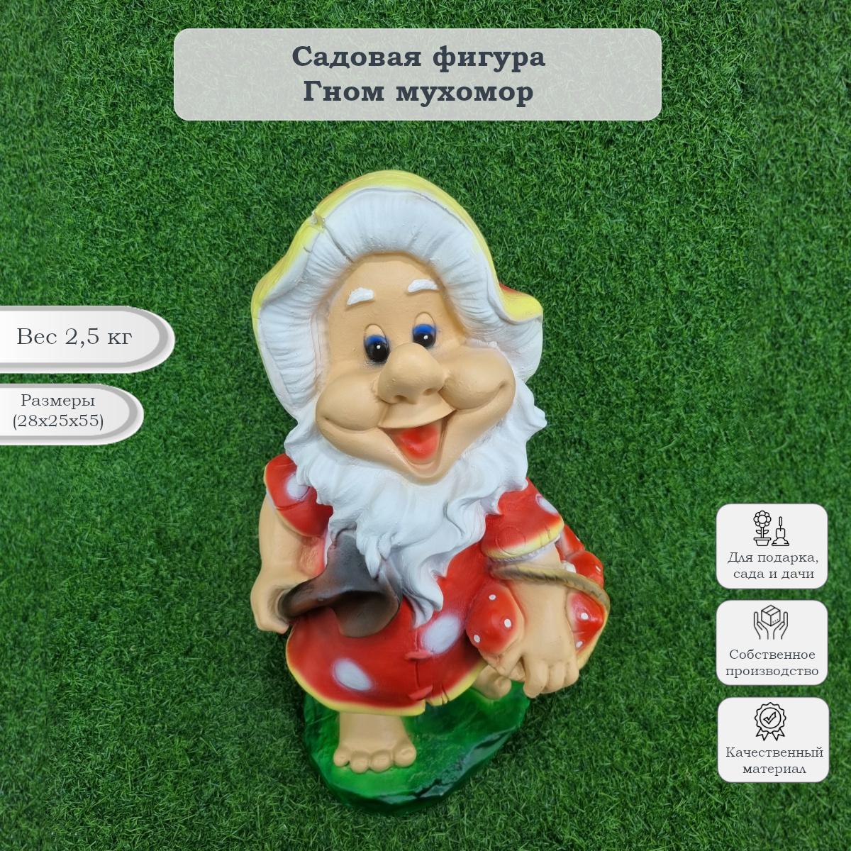 

Садовая фигура Туласад Гном мухомор ФР-00000158, Красный