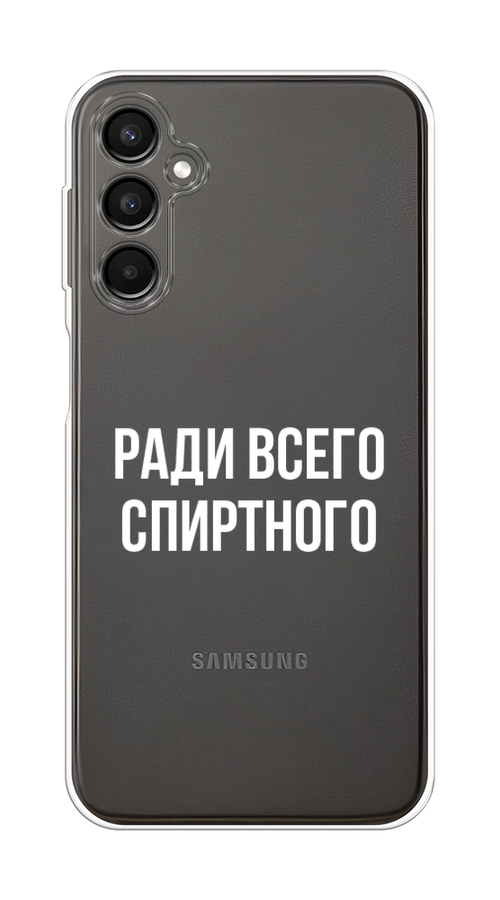 

Чехол Homey на Samsung Galaxy A24 "Ради всего спиртного", Серый;белый;прозрачный, 2108050-1