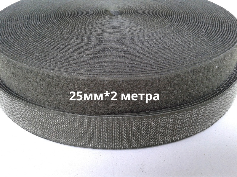 Лента контактная БытСервис серая, липучка пара петля и крючок, 25 мм, 2 м