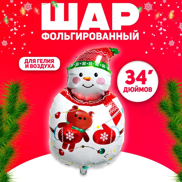 

Шар фольгированный 34 Снеговик с мишкой, Белый;красный