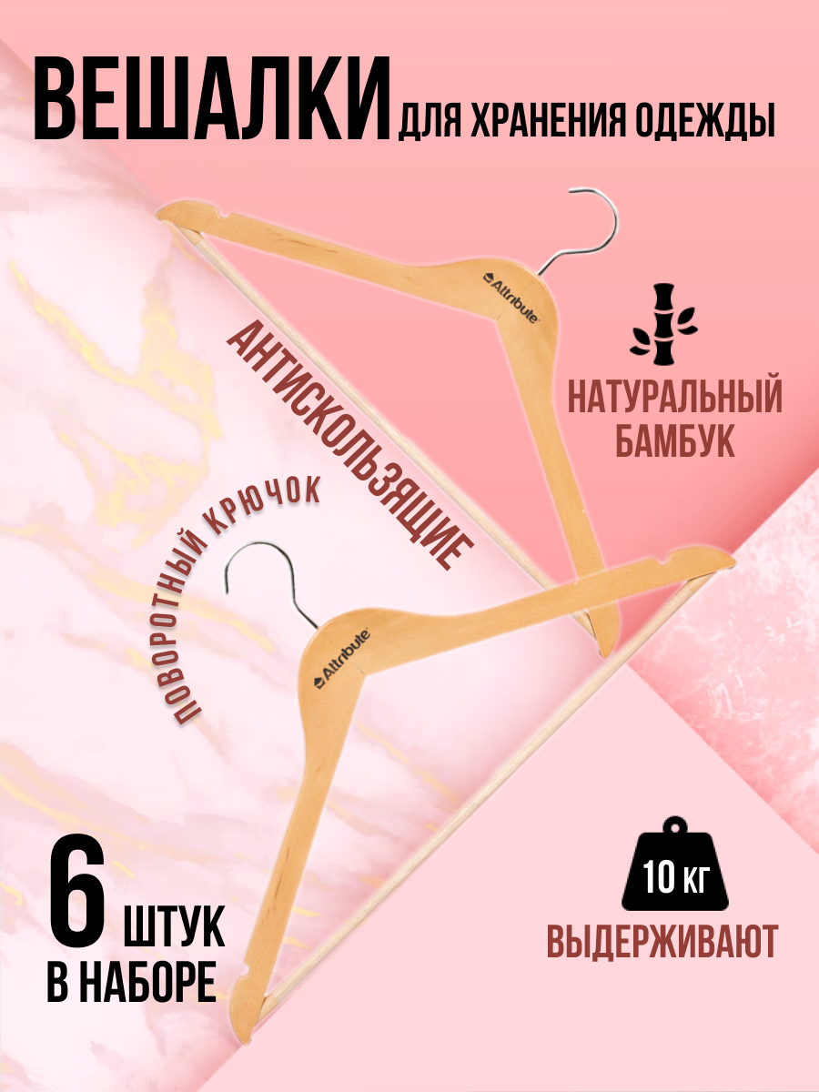 Набор вешалок универсальных CLASSIC прям