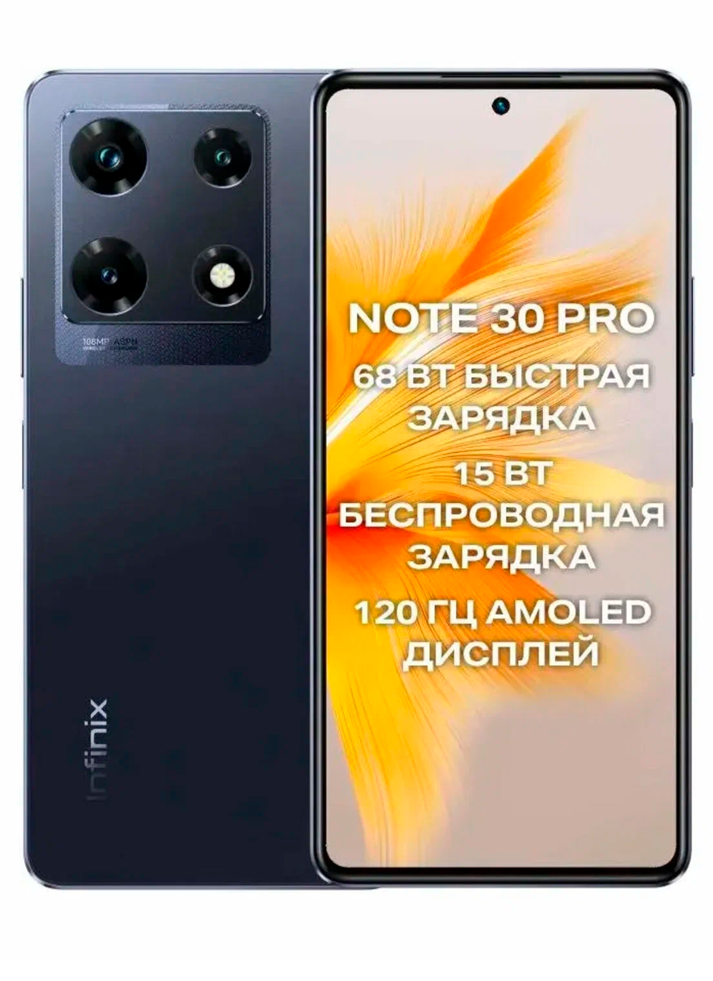 Смартфон Infinix Note 30 Pro 8/256GB волшебный черный (X678B) Global