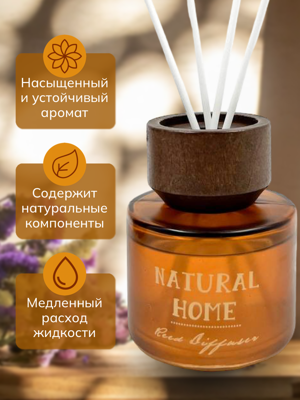 

Ароматический диффузор 100 мл