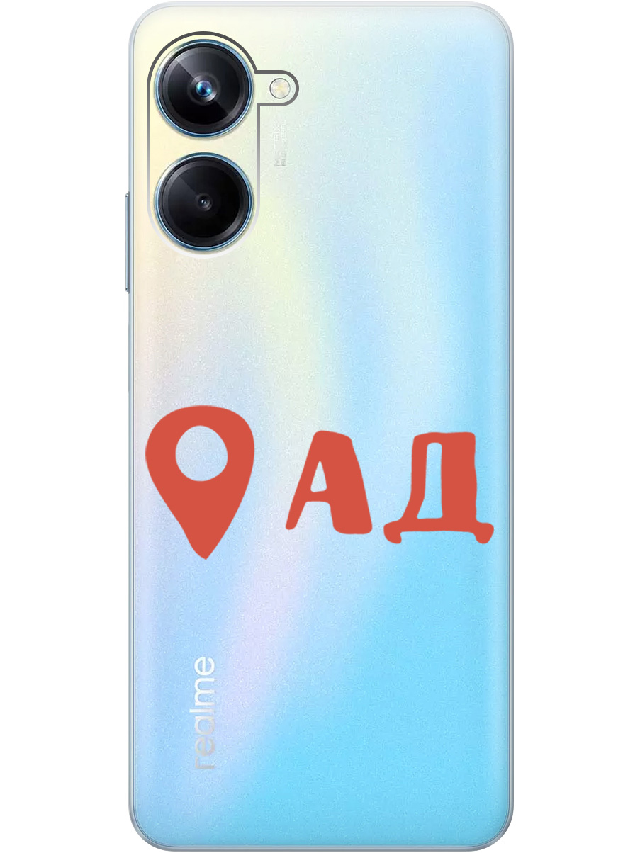 

Чехол на Realme 10 Pro силиконовый с принтом "Hell is here", Прозрачный;красный, 20000303