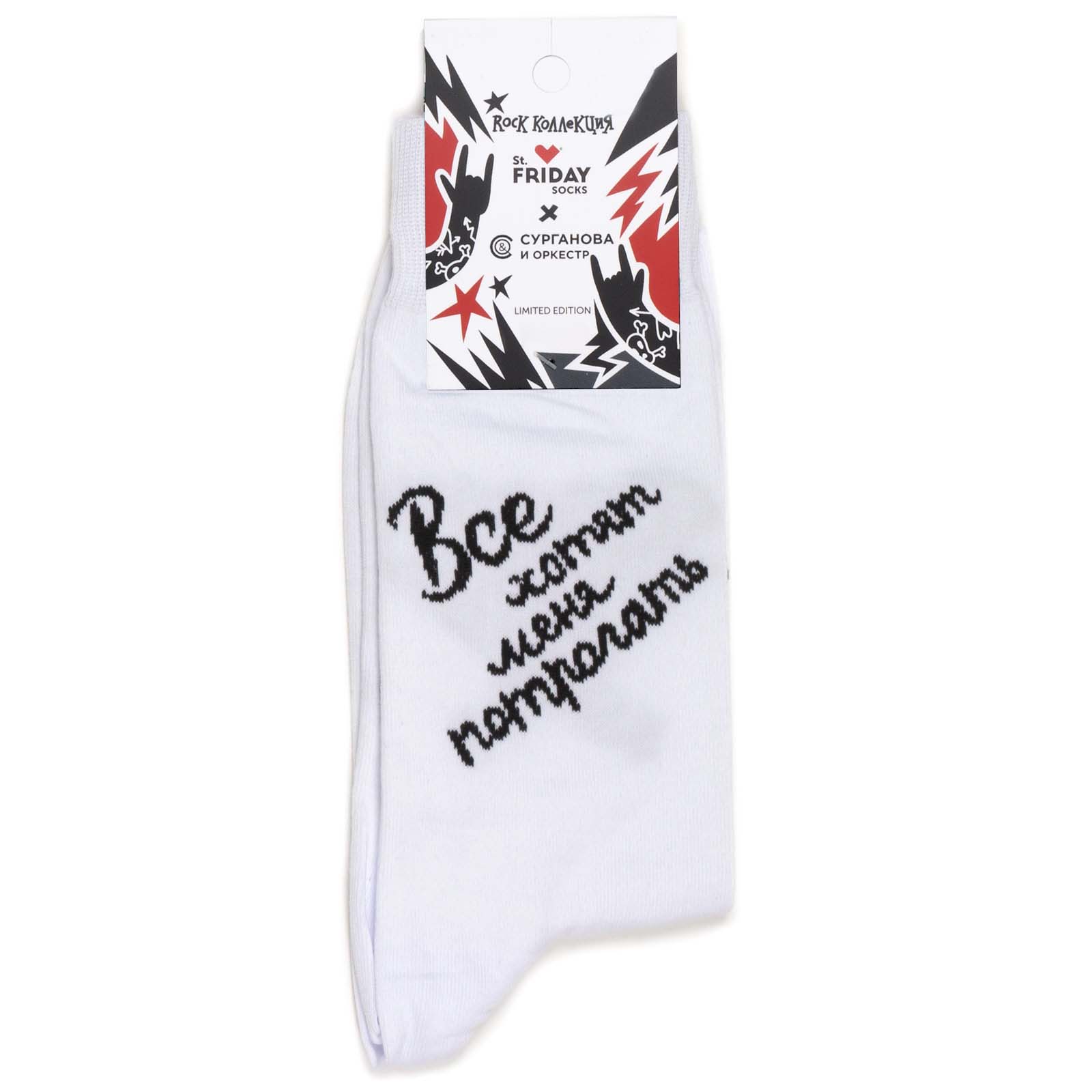 

Носки унисекс St. Friday Socks Сурганова и Оркестр белый/черный 38-41, Сурганова и Оркестр