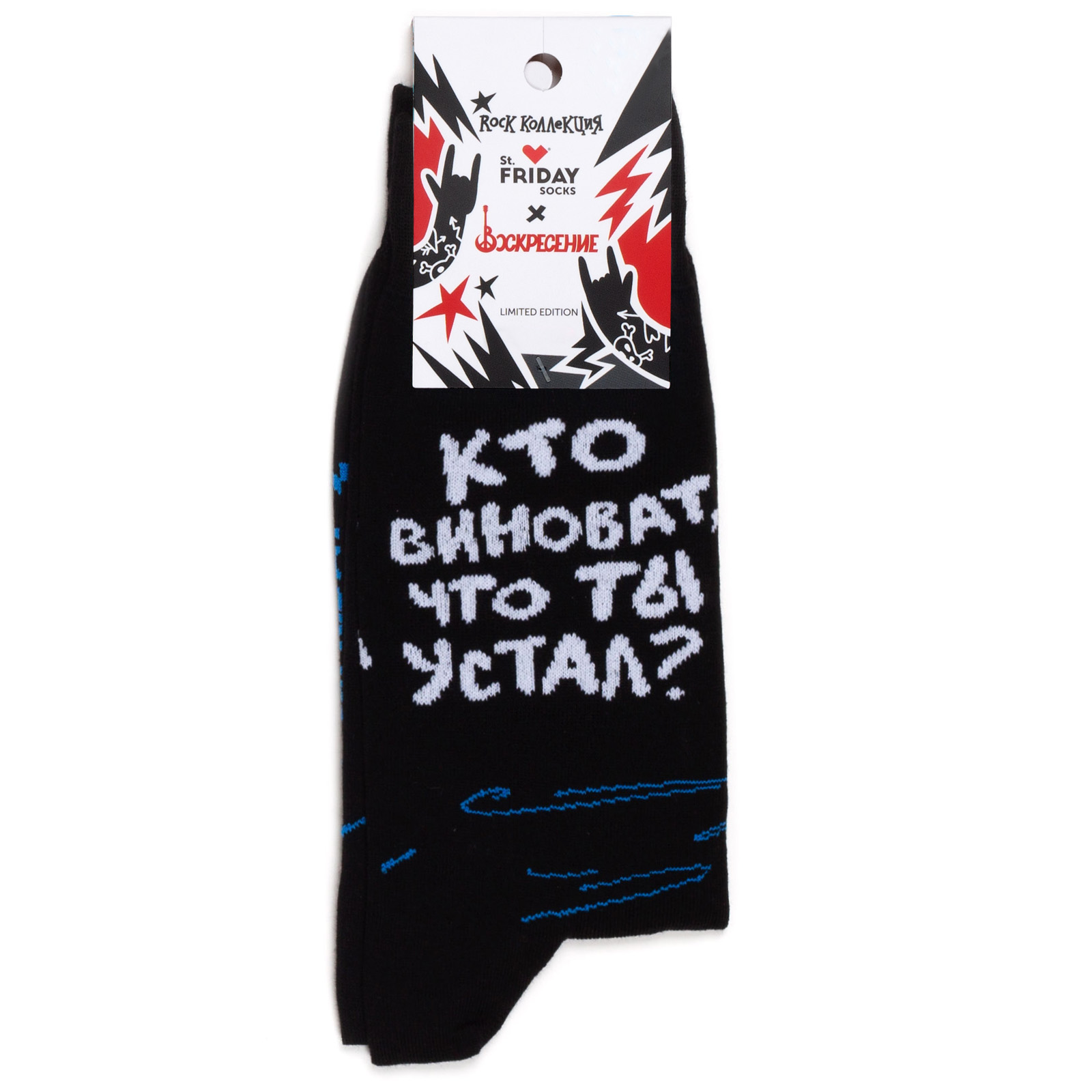 

Носки унисекс St. Friday Socks Воскресение черные 38-41, Черный, Воскресение