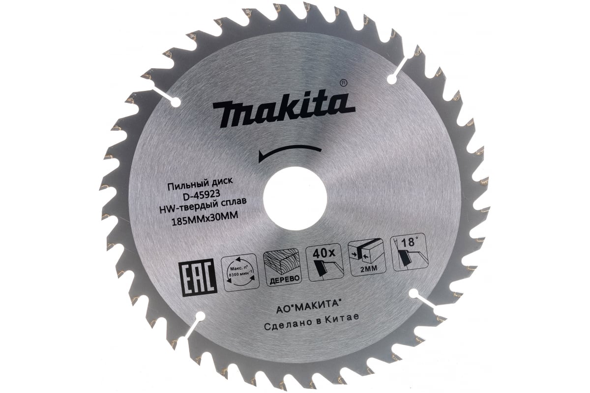 Пильный диск по дереву Makita 185x30/20/16 мм 16 зубьев