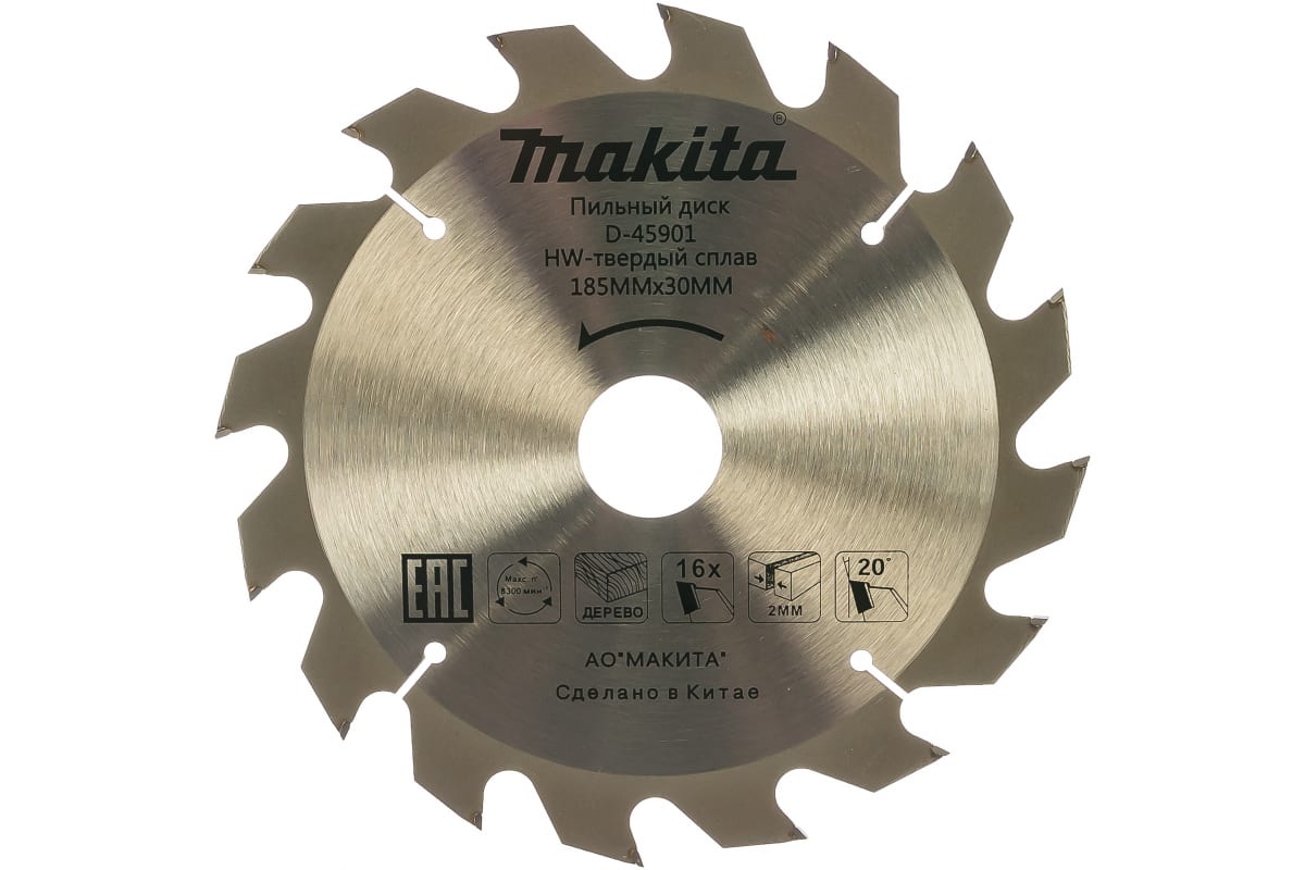 Пильный диск по дереву Makita 185x30/20/16 мм 20 зубьев