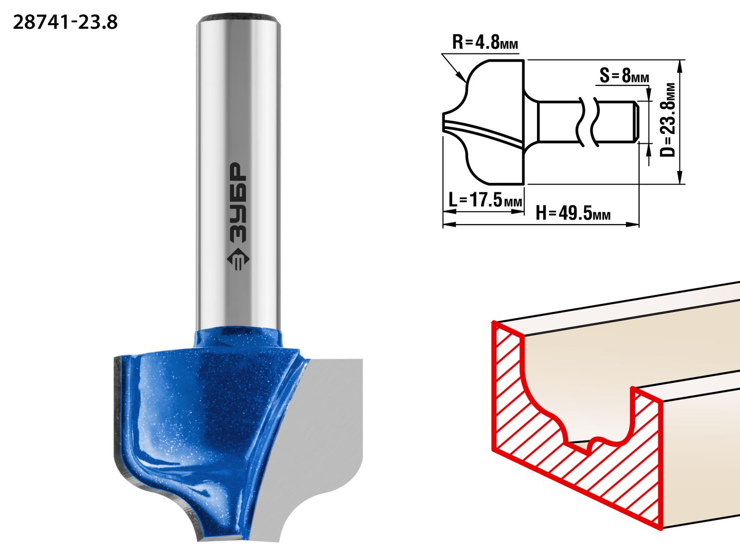 Фреза пазовая фасонная №2 23,8x16мм, радиус 4.8мм ЗУБР 28741-23.8 фреза пазовая фасонная зубр профессионал 2 28741 23 8 23 8x16 мм радиус 4 8 мм