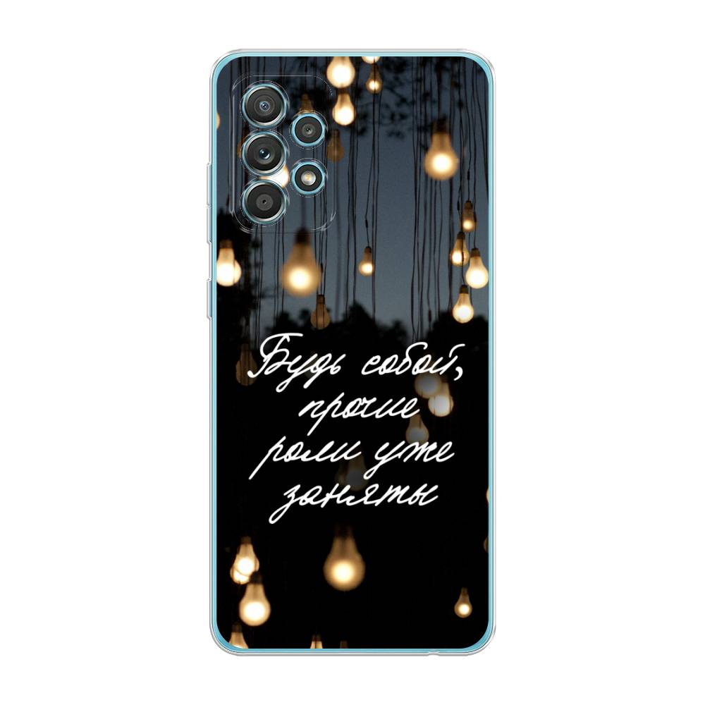 

Чехол Awog на Samsung Galaxy A33 5G / Самсунг A33 5G "Будь собой", Черный;серый;желтый, 2104450-6