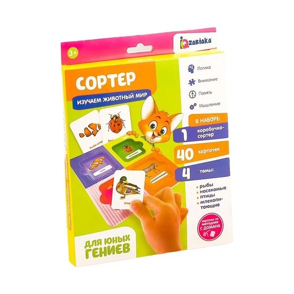 

Сортер ZABIAKA Изучаем животный мир с карточками Домана, Разноцветный, "Изучаем животный мир" с карточками Домана