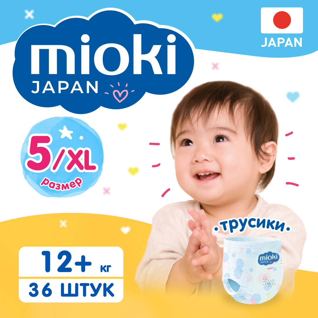 Подгузники трусики MIOKI, размер 5 XL (12+ кг), 36 шт