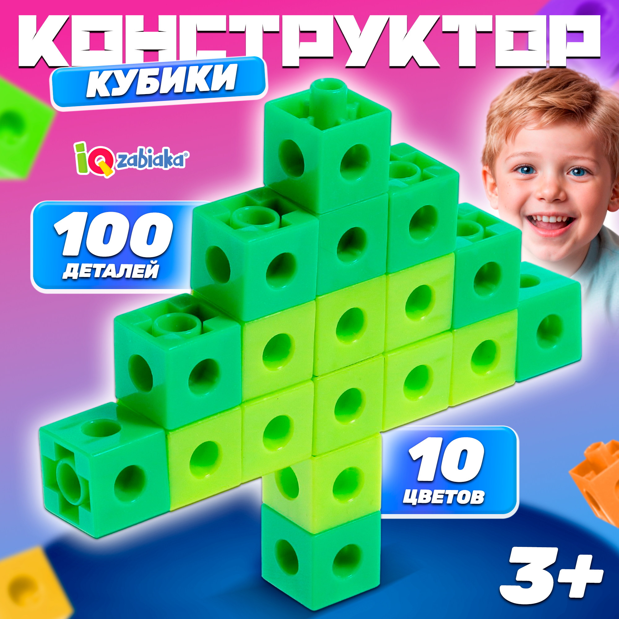 

Конструктор-кубики IQ-ZABIAKA, 100 деталей, "Кубики", 100 деталей