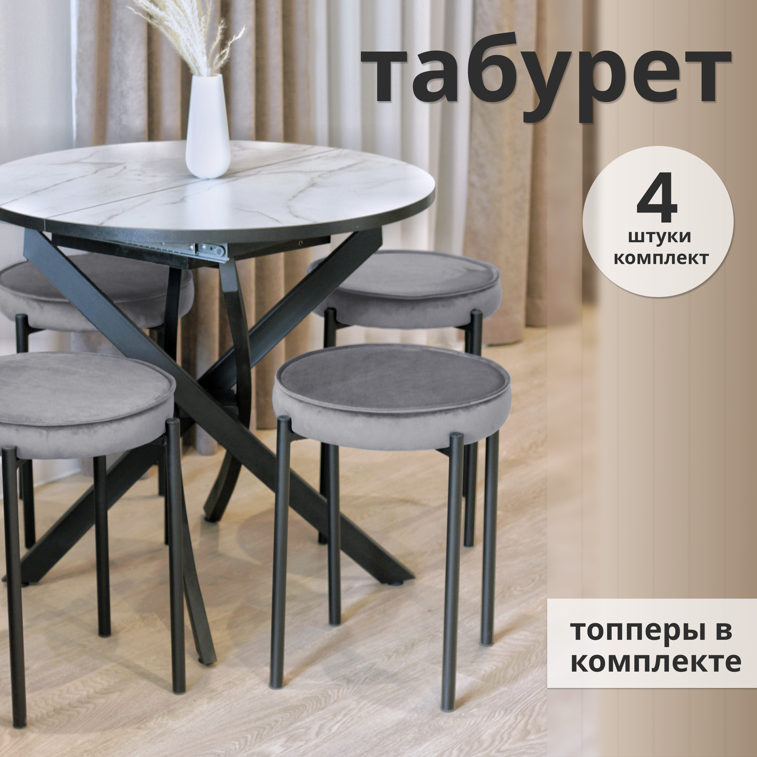 

Комплект мягких табуретов maturhome Чили для кухни 4 шт, серые, Чили