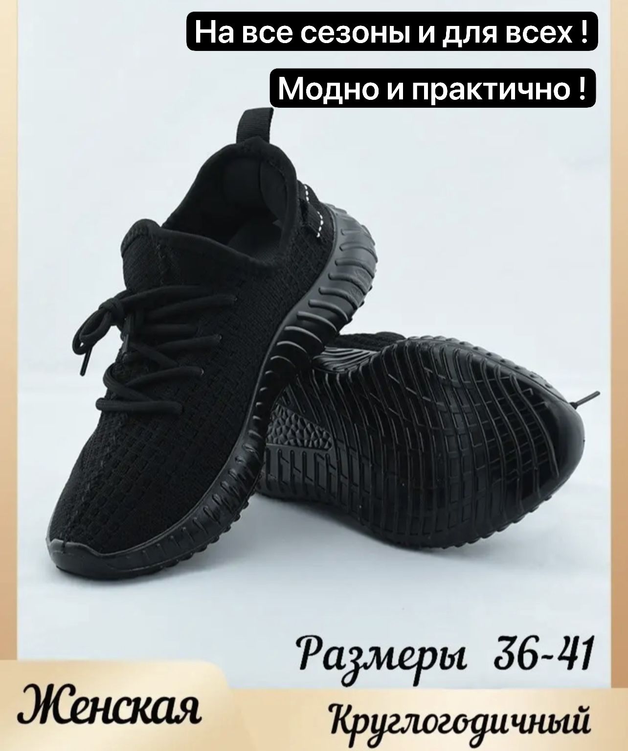 Кроссовки женские NoBrand Изи черные 40 RU