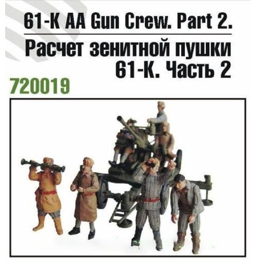 

Модель для сборки Zebrano Расчет зенитной пушки 61-К Часть 2 Z72019 1/72