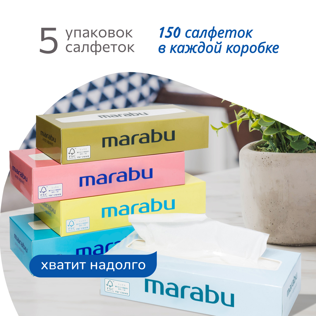 

Салфетки бумажные MARABU Однотонные, 150 шт. х 5 уп., В ассортименте, 2656392